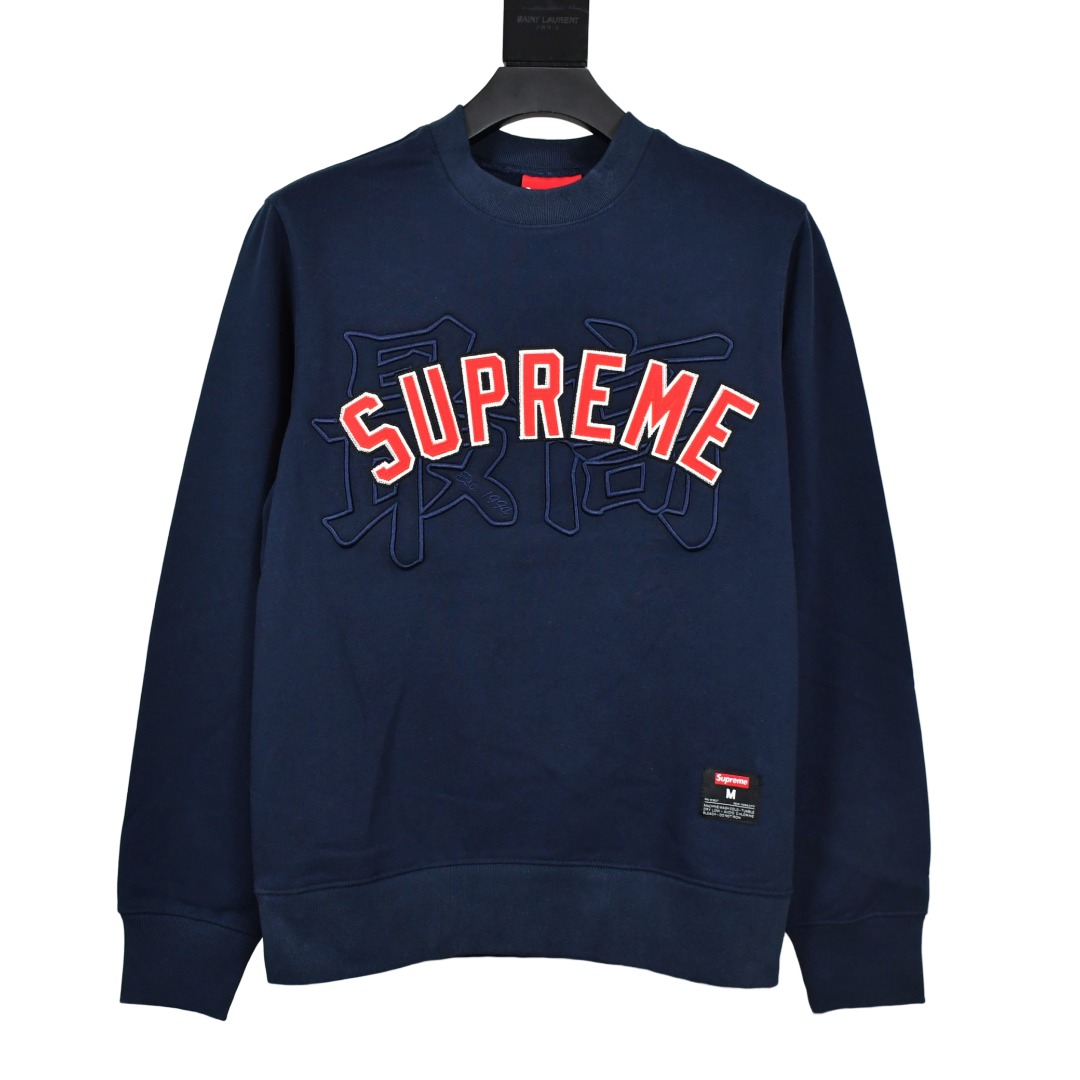 Supreme Kanji Logo Crewneck 'Navy blue' - EUR FASHION