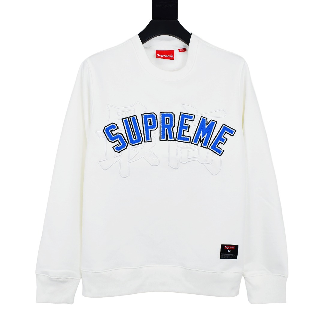 Supreme Kanji Logo Crewneck 'White' - EUR FASHION